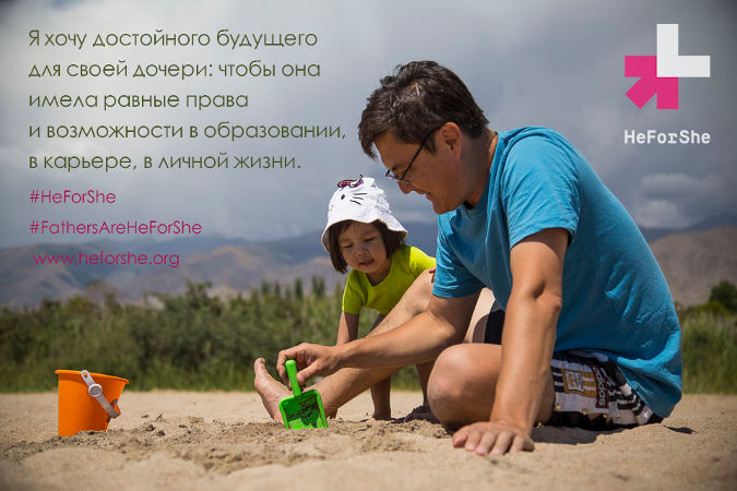 Эркин, Кыргызстан: «Я хочу достойного будущего для своей дочери: чтобы она имела равные права и возможности в образовании, в карьере, в личной жизни». Фото: МСО «ООН-женщины» в Центральной Азии. 