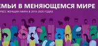 Progress-of-the-Worlds-Women-2019-banner RUS