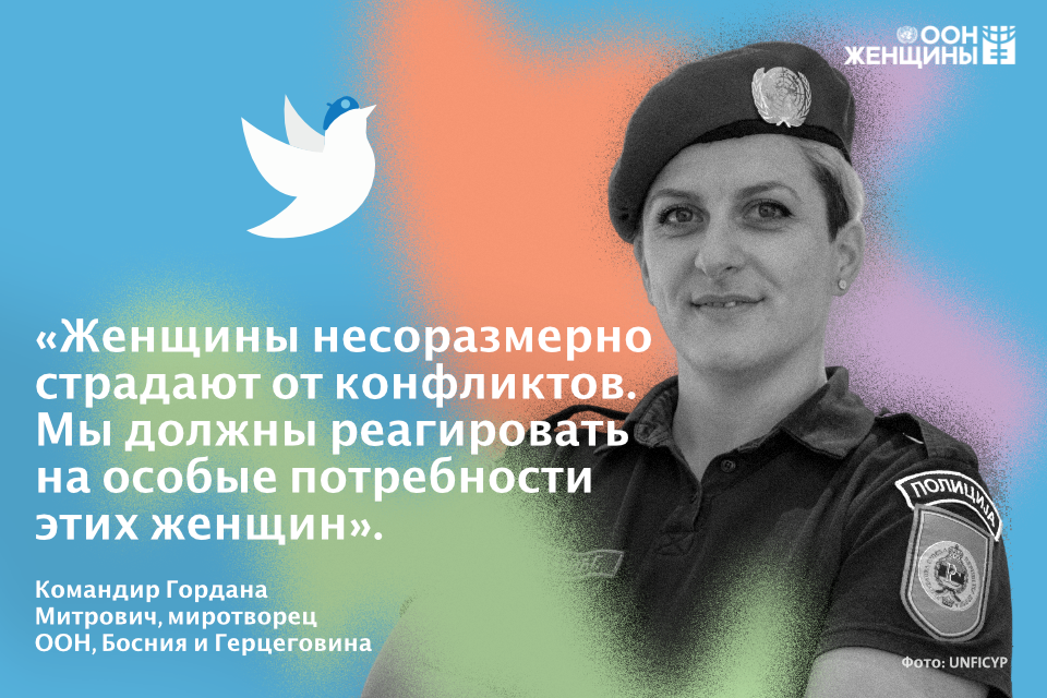 Commander Gordana Mitrovic Russian quote card
