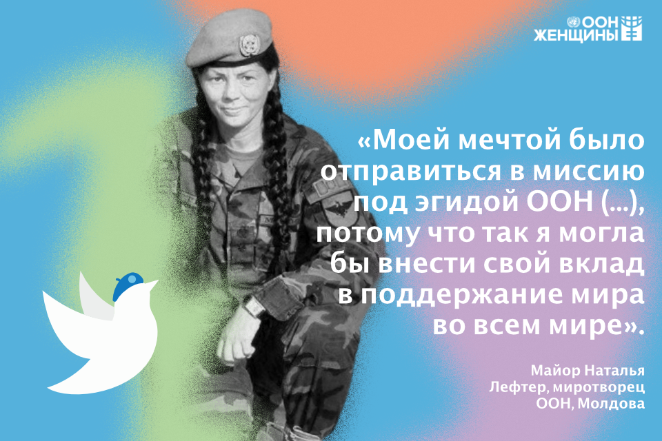 Major Natalia Lefter Russian quote card