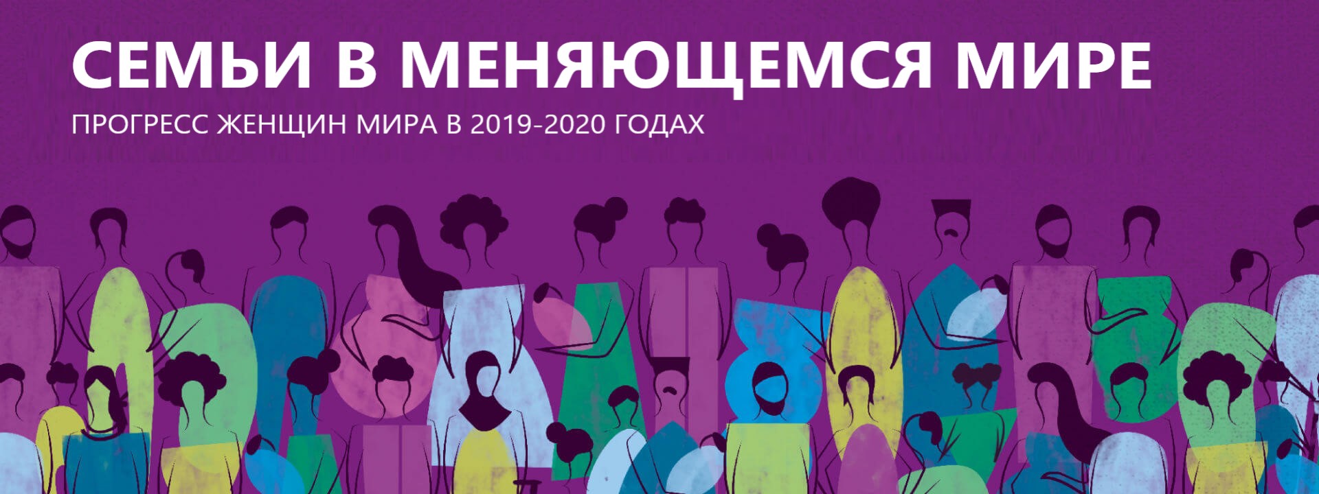 Progress-of-the-Worlds-Women-2019-banner RUS