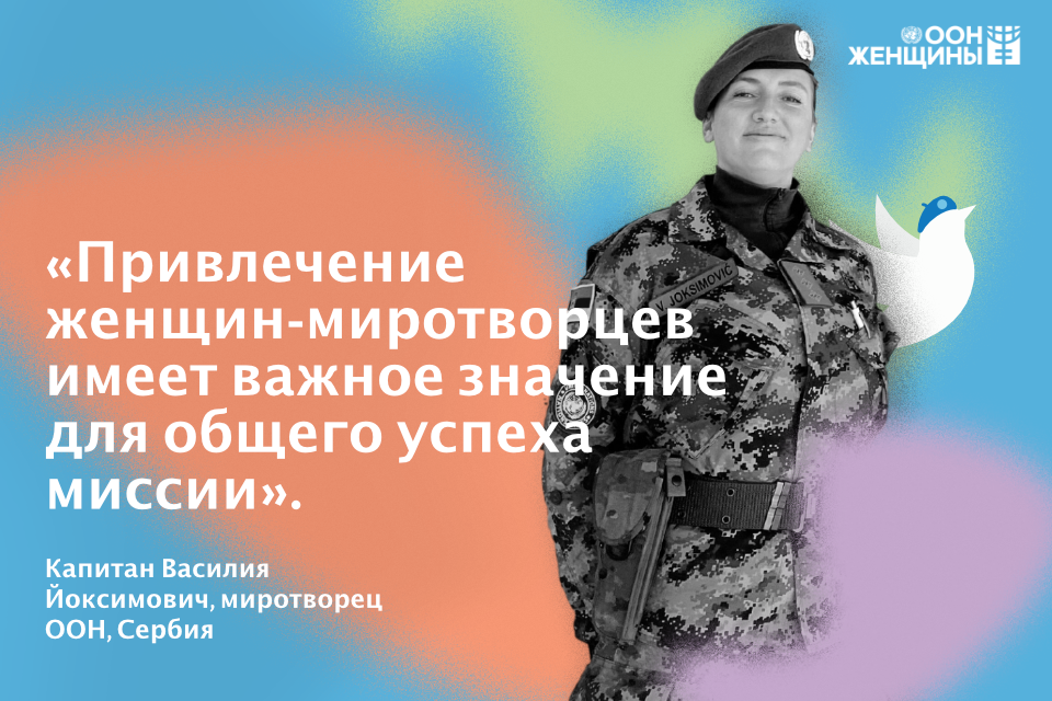 Captain Vasilija Joksimovic russian quote card