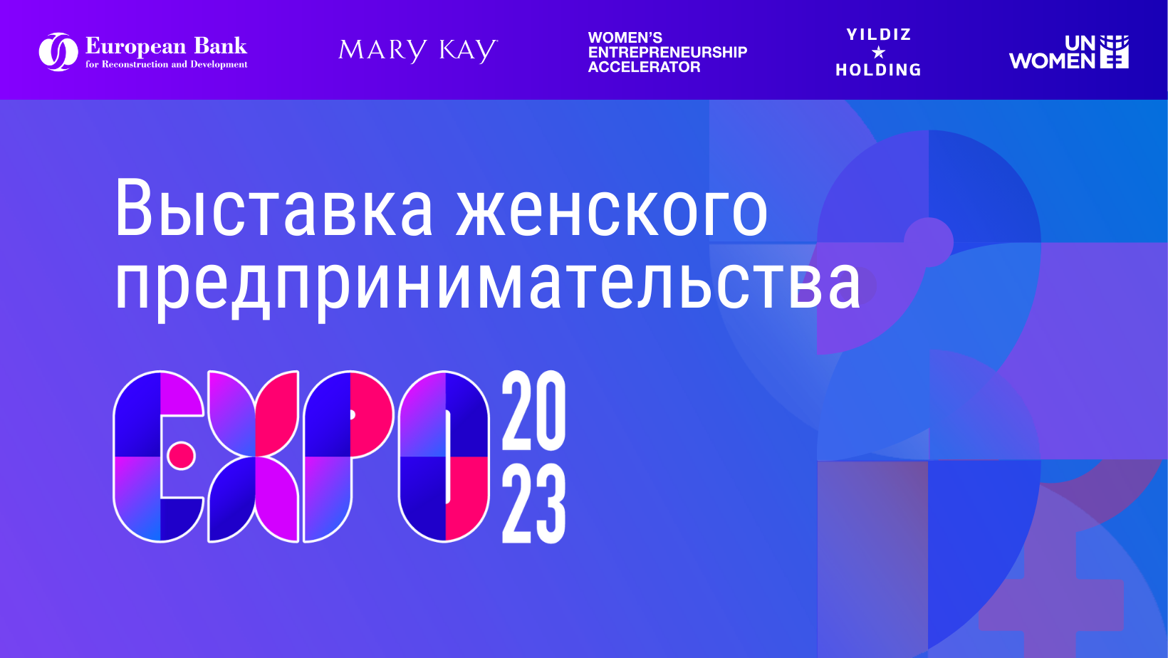 EXPO 2023 ECA banner RUS