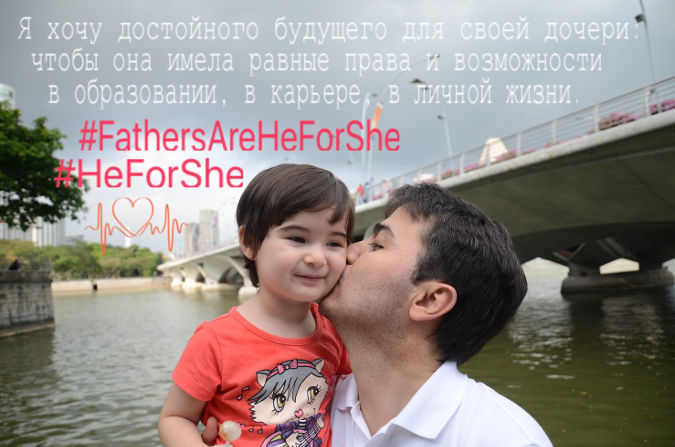 HeForShe-postcard3 website full 675x447