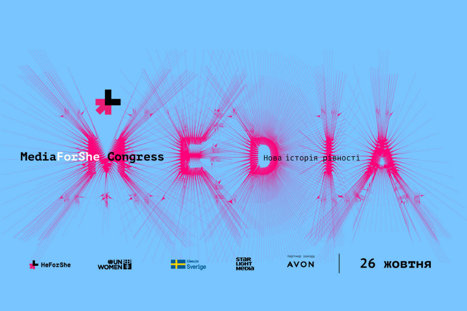 MediaForShe Congress is a continuation of the annual HeForShe Congress, which has been held three times in 2018, 2019 and 2020.