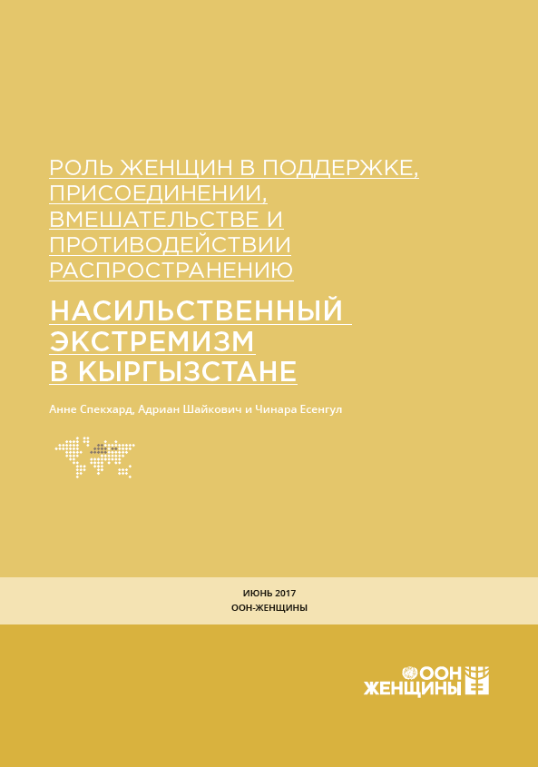 Violent Extremism in Kyrgyzstan.png