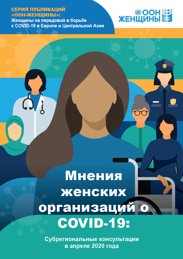 UNW_COVID-19 Series_FINAL COVER.png