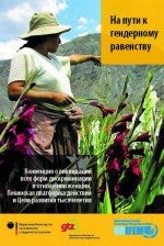 2014_03_cover_Institutional report on pathway to gender equality.jpg