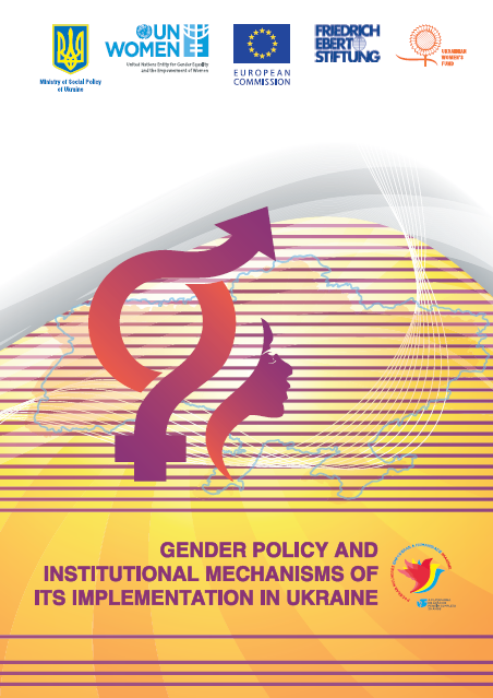 gender policy cover.png gender policy cover