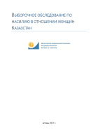 Kazakhstan VAW report_final_RUS_Sep_2017 Cover